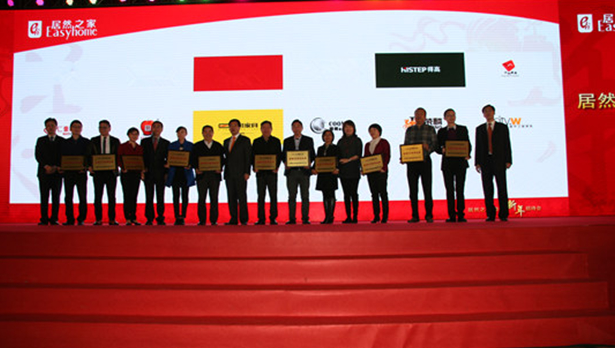 得高榮獲2014中國家居產業百強榜 得高榮獲2014中國家居產業百強榜