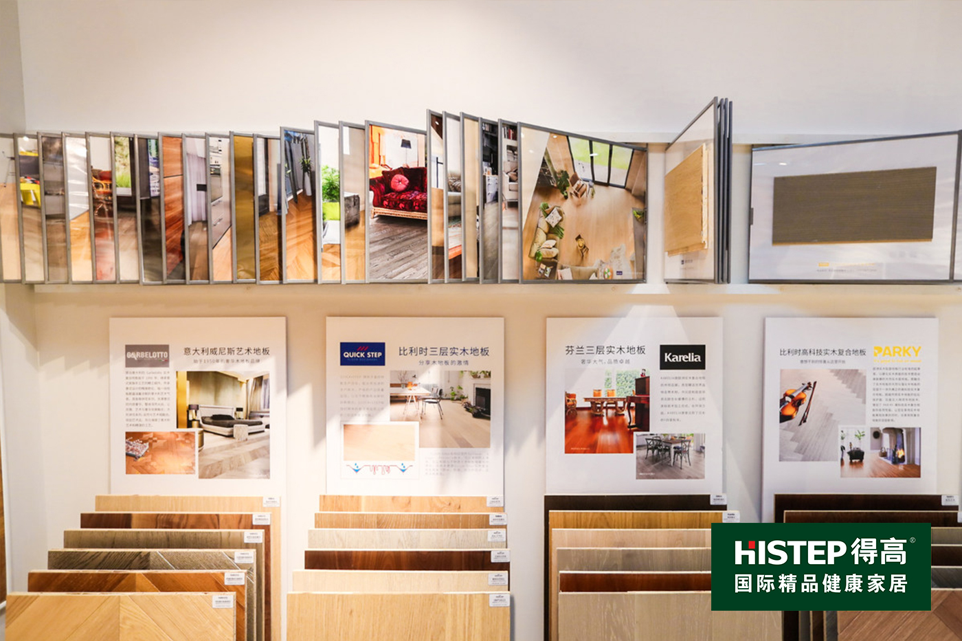 Domotex上海地材展完美收官|(zhì)得高“新”意出眾，眾望所至實(shí)力圈粉 66