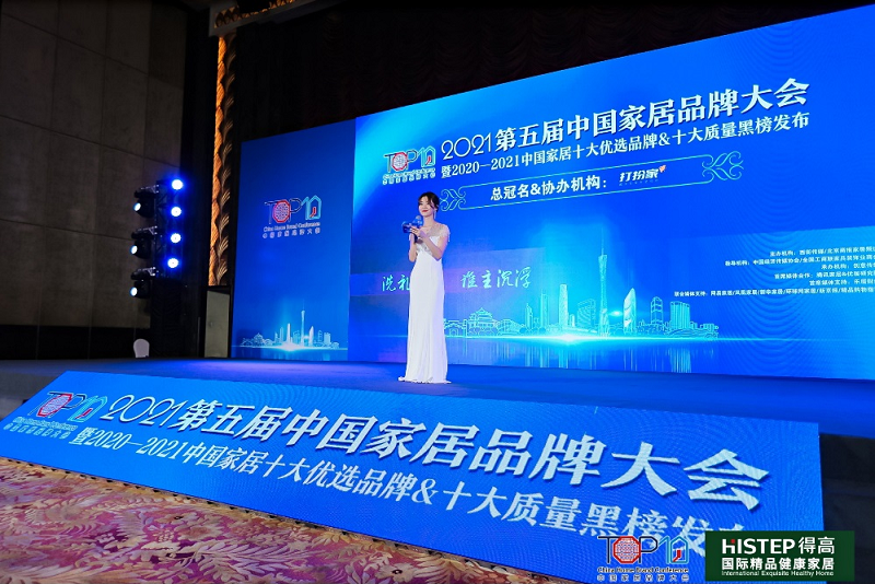 實(shí)力主沉浮，得高上榜“2020-2021十大優(yōu)選進(jìn)口地板品牌” 圖片7