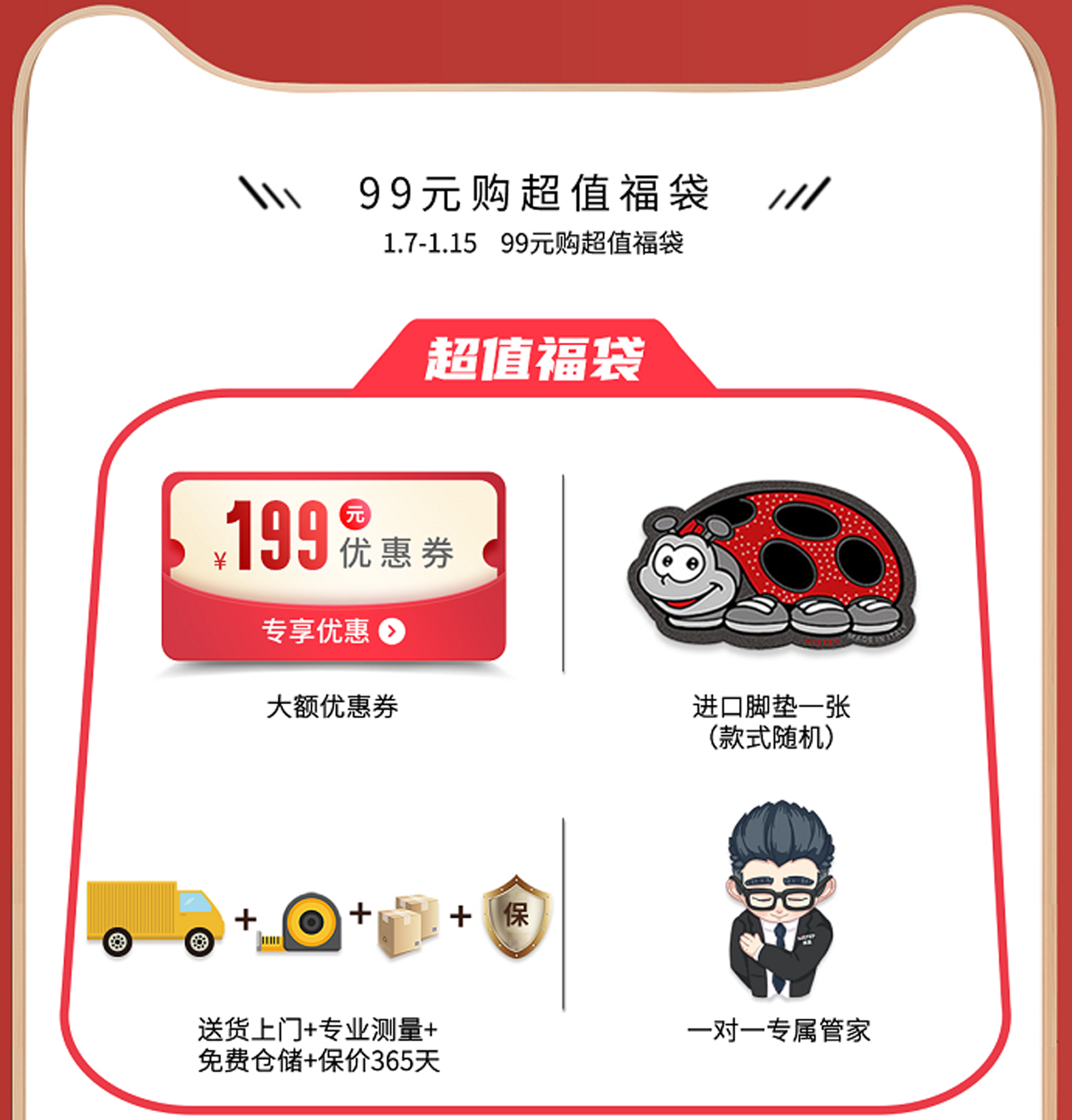 得高天貓年貨節(jié)：用好地板，造幸福家 圖片5