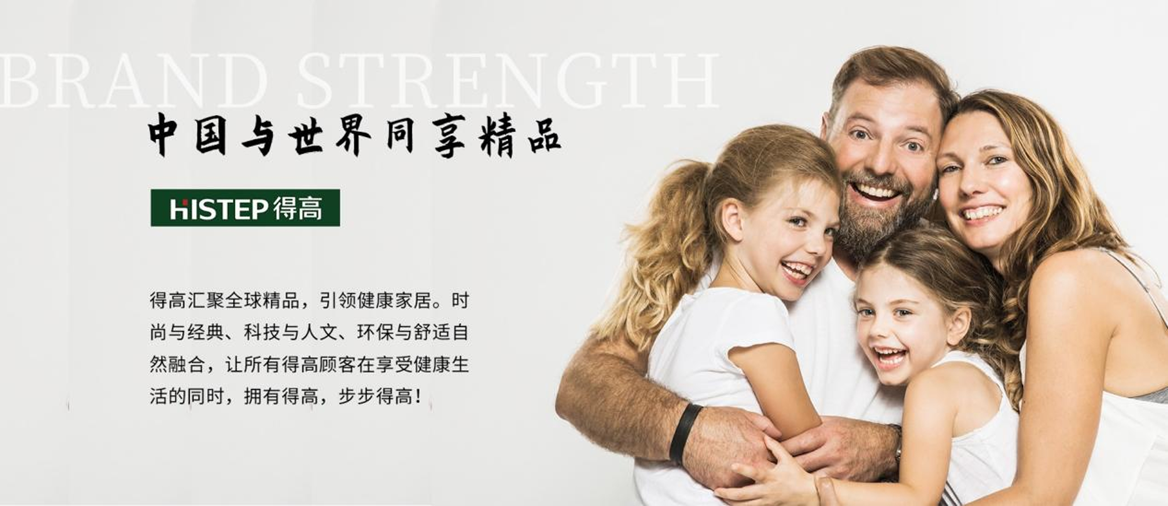 2021中國家居冠軍榜,得高榮膺“行業(yè)領(lǐng)軍品牌”! 圖片5 2021中國家居冠軍榜,得高榮膺“行業(yè)領(lǐng)軍品牌”! 圖片5