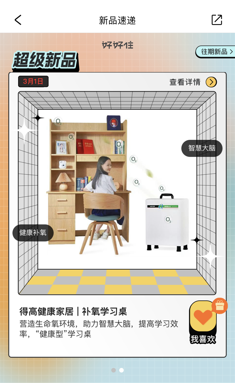 好運buff疊滿|超級新品免費送，萬元大獎等你來 image6