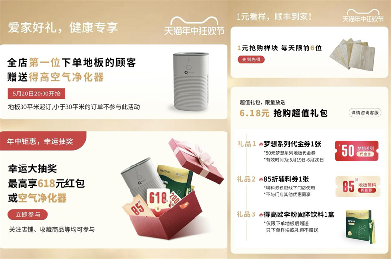 閉眼入，進口地板天花板！一家匯聚國際精品建材的老品牌 image5