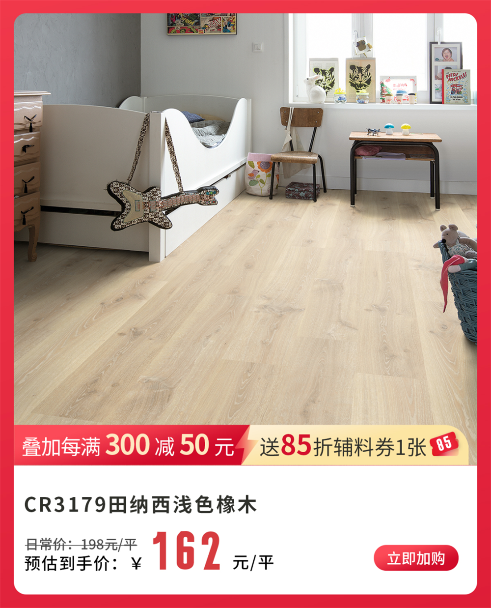 得高雙11“超值價(jià)，健康家 ”，買地板趁現(xiàn)在！ image5