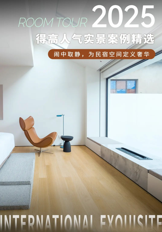 得高案例實拍|鬧中取靜，為民宿空間定義奢華 圖片1-2