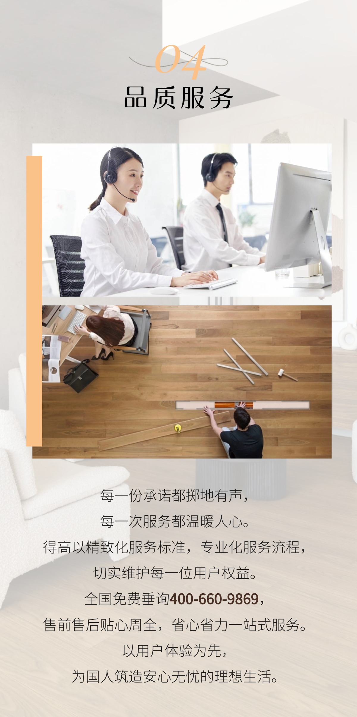 得高3·15踐行：從一寸材到一方家，皆是安心之約 稿定設計-5