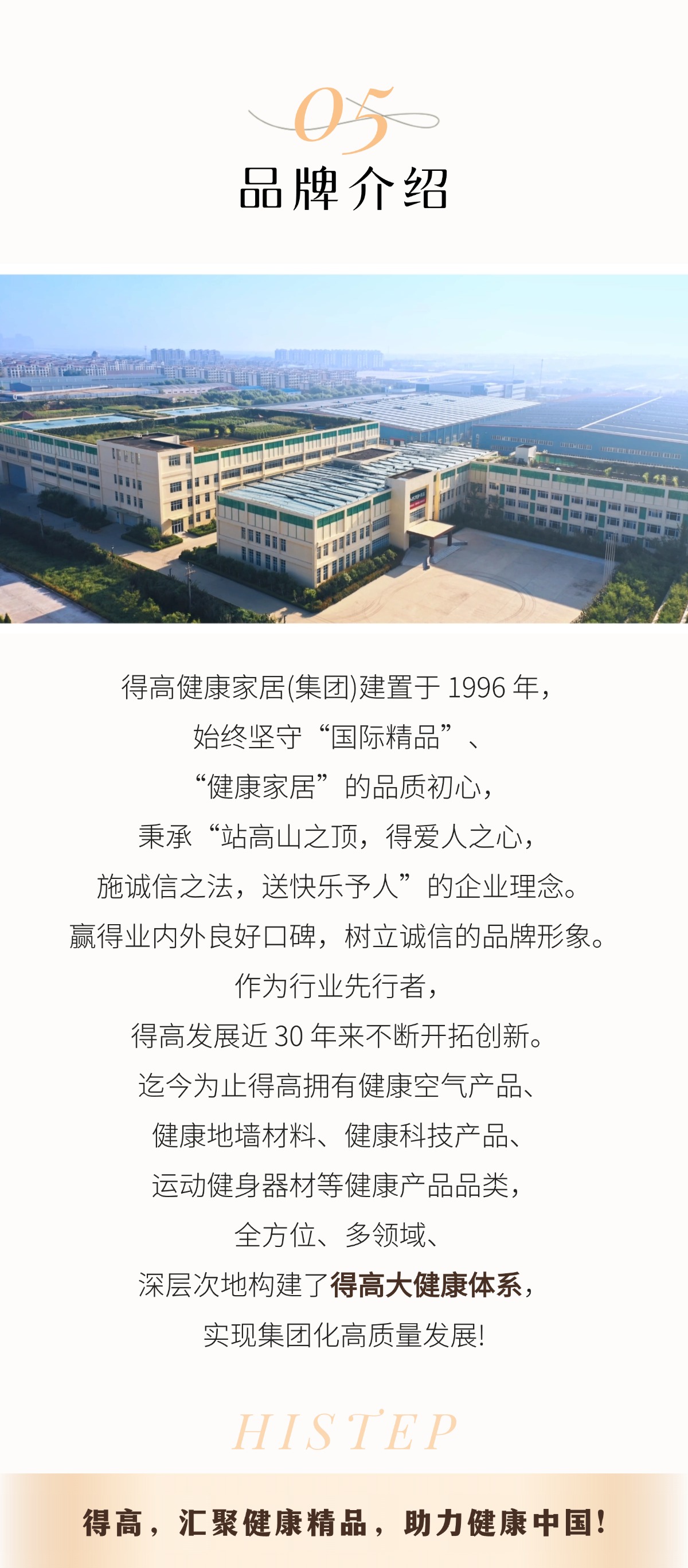 得高3·15踐行：從一寸材到一方家，皆是安心之約 官網得高3·15踐行