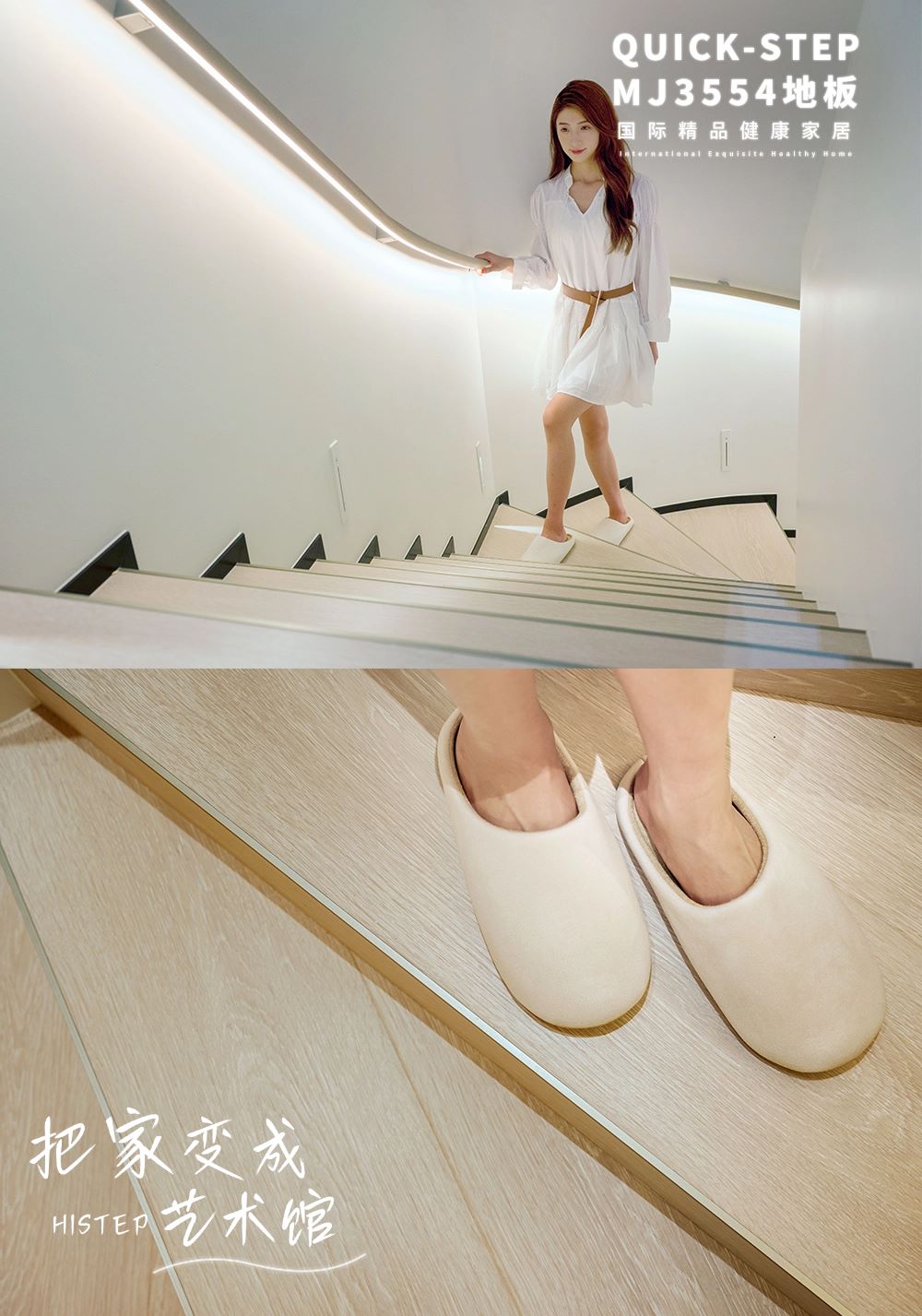 解鎖木地板做樓梯的N種高階玩法 圖片2-2