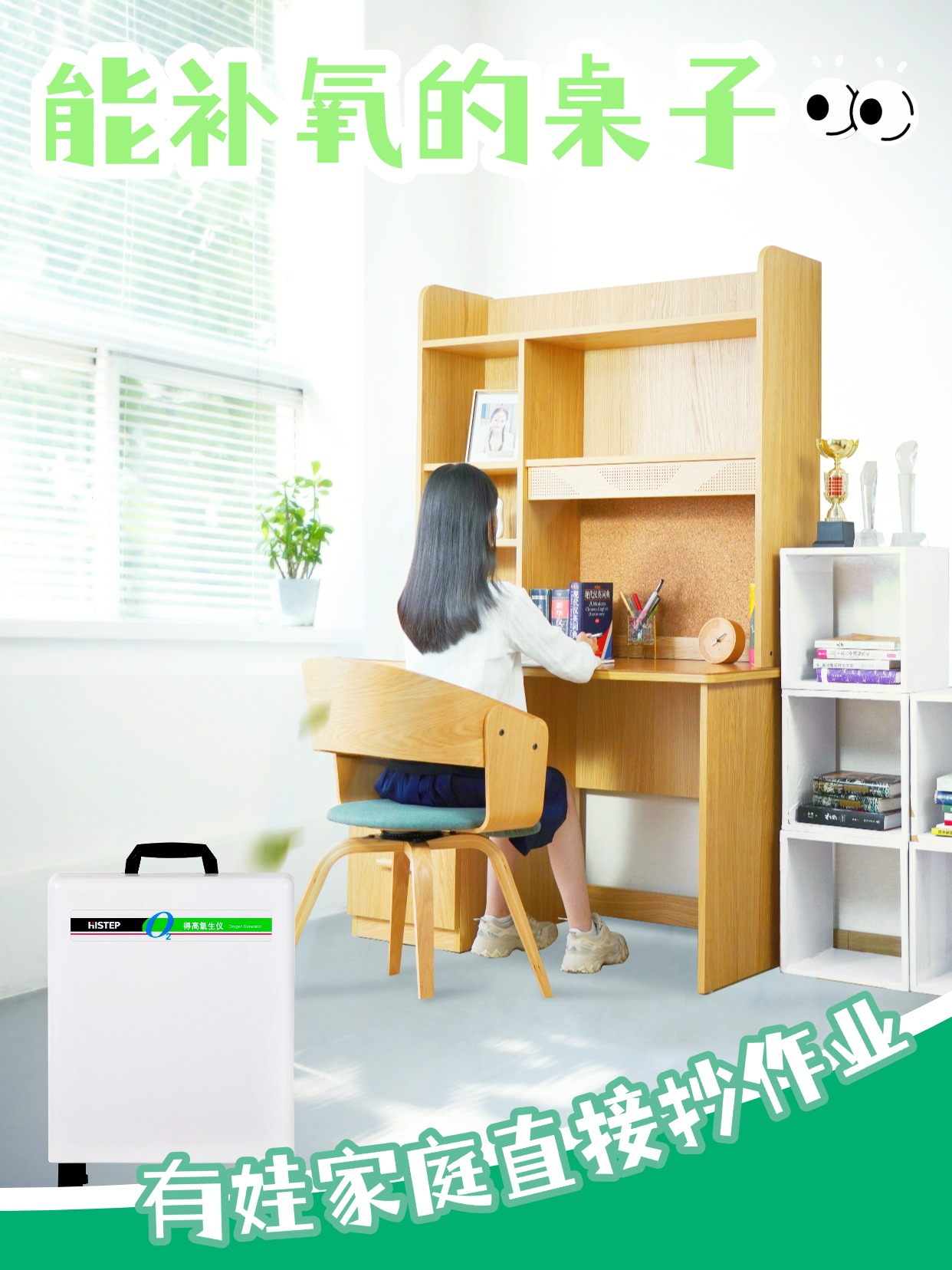 你聽說過能補氧的桌子嗎？有娃家庭直接抄作業 圖片7