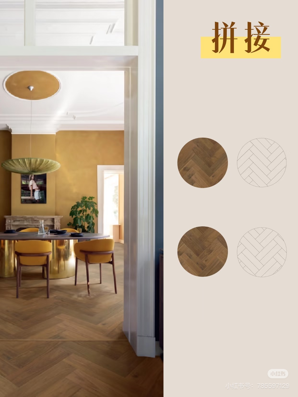 誰(shuí)說(shuō)實(shí)木復(fù)合地板不能玩出花兒？ 圖片21