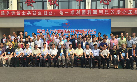 得高受邀參加 退伍士兵就業(yè)雙選會(huì)