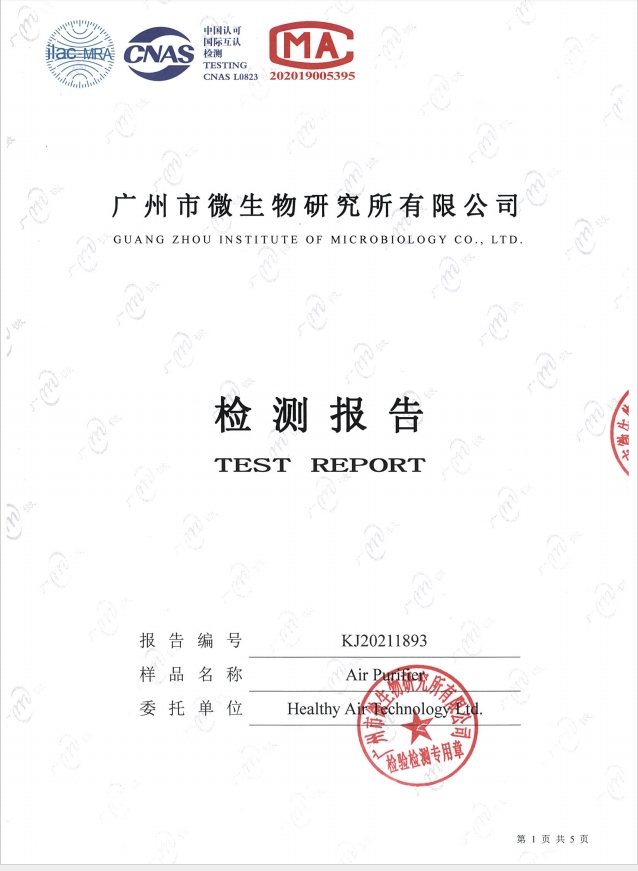 HA500 白色葡萄球菌、大腸桿菌檢測